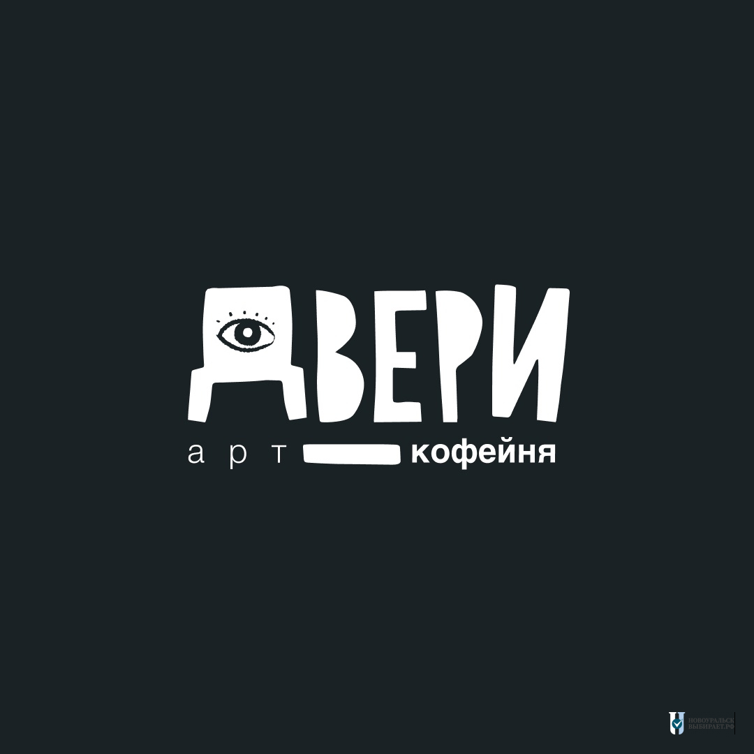 Арт-кофейня «Двери»